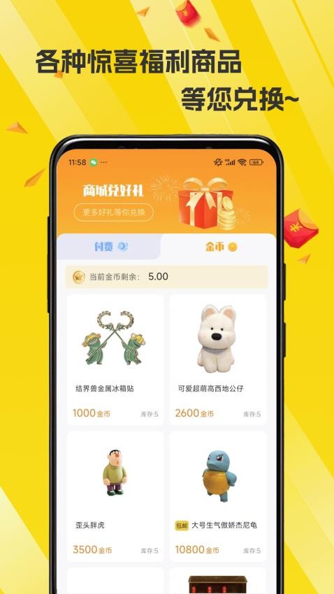 源梦 1.0.8 安卓版 1