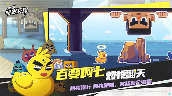 伍六七暗影交锋 v1.0.0 安卓版 2