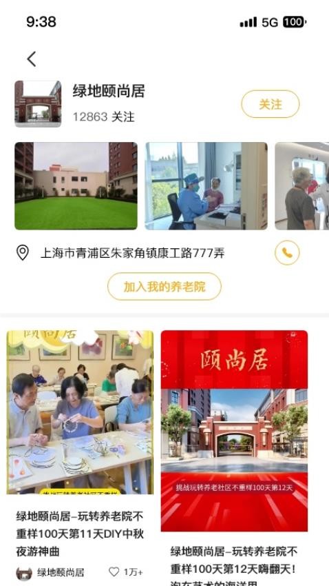 老邻日记 1.3.5 安卓版 1