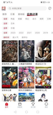 u7Fun动漫 v1.2.1 最新版 2