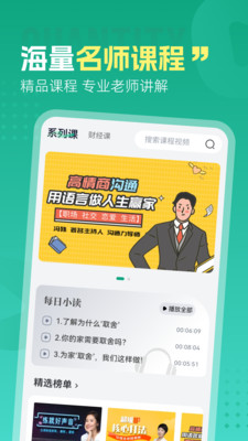 文海拾课 1.0.0 安卓版 1