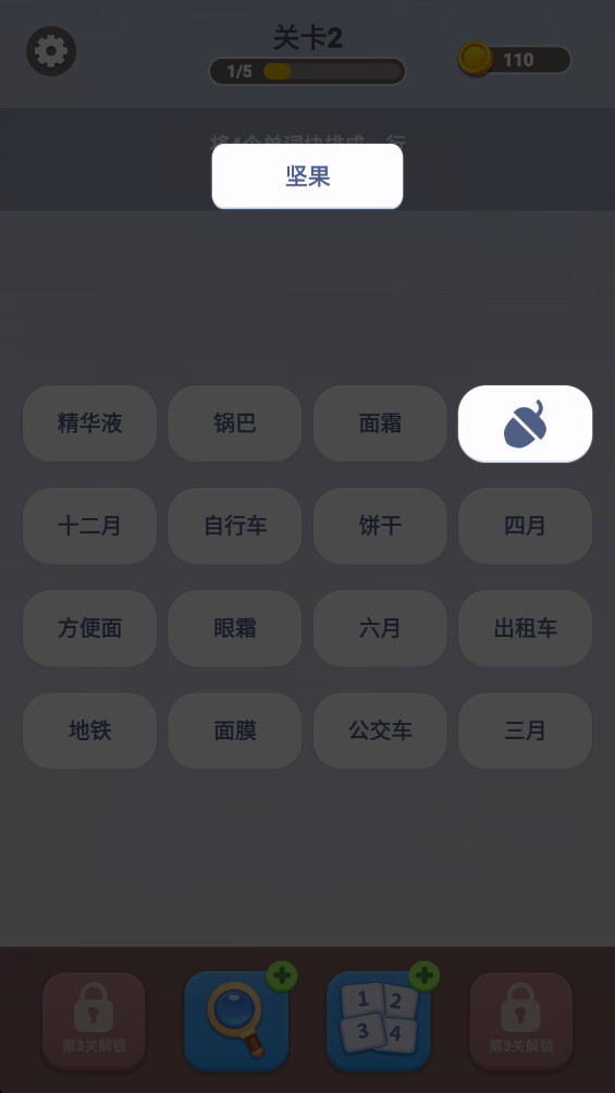脑洞词场 1.00 最新版 2