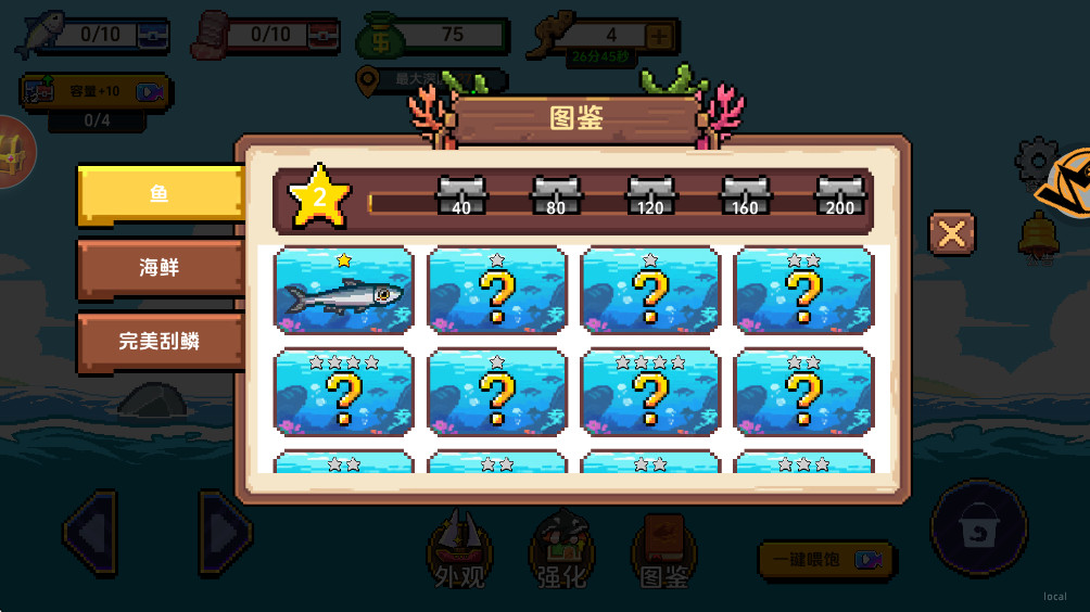 叉鱼大作战 1.0.0 安卓版 0
