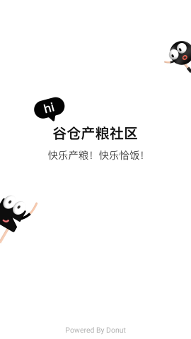 谷仓工厂 v1.0.1 官方版 1