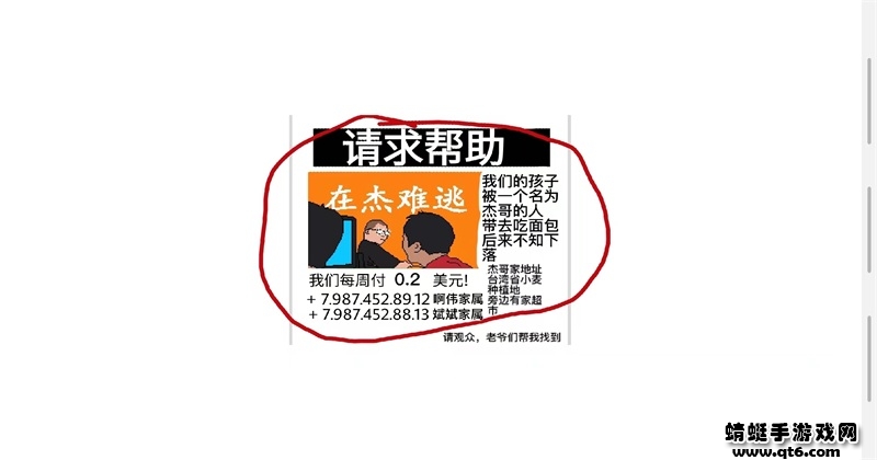 小猪佩奇的午夜后宫杰哥版 1.0 最新版 3