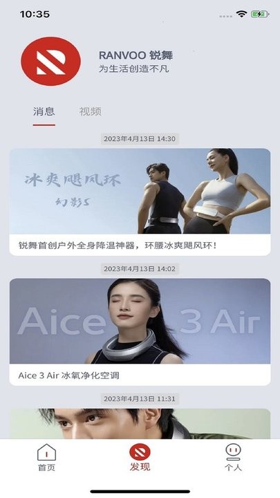 RANVOO 1.3.15 安卓版 2