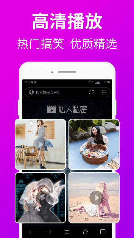 私人私密浏览器 1.7.5 安卓版 1