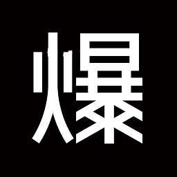 爆爆奢购物app下载-爆爆奢二手奢侈品直播平台