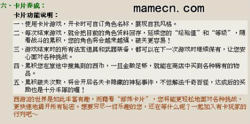 西游释厄传2 v2.0.20 最新版 1