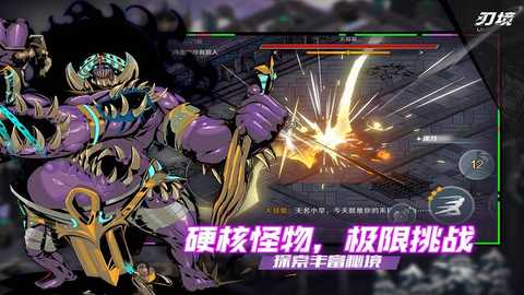 刃境 1.0.9 最新版 2