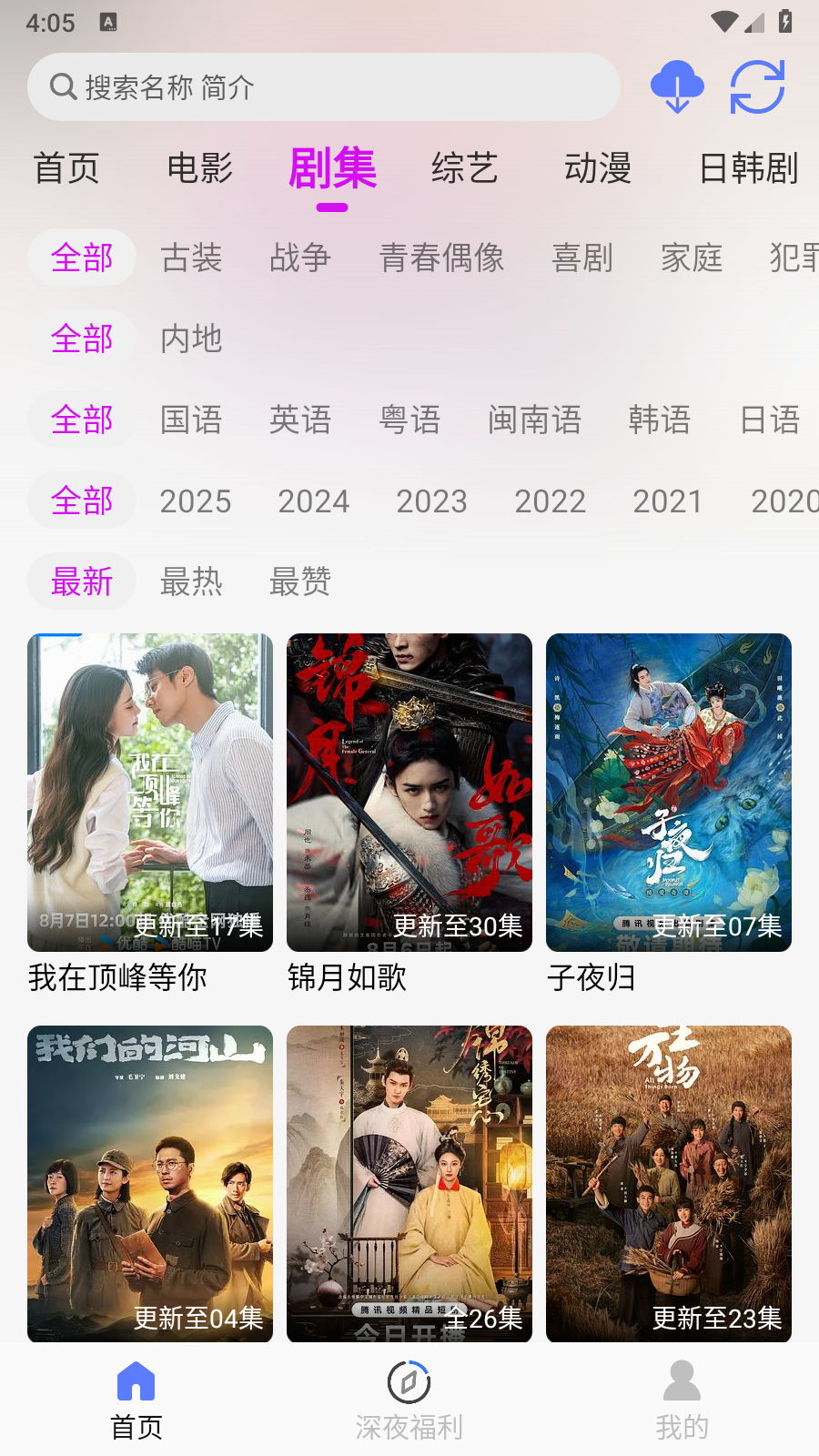 爱看点播 1.2.1 官方版 4