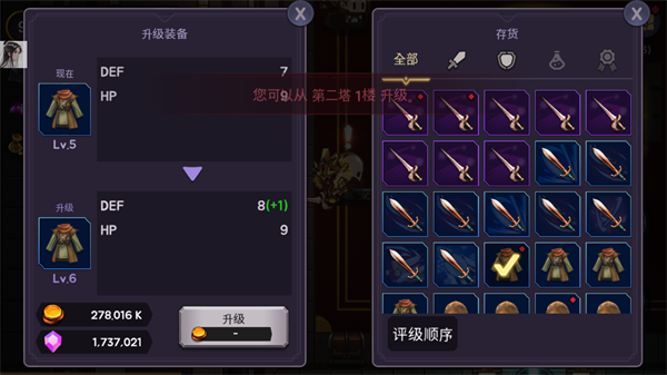 高塔和剑客 v2.015 安卓版 4