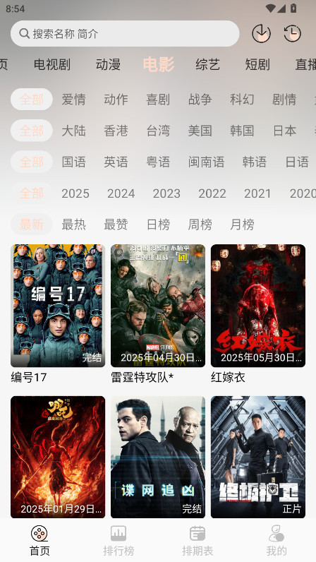 小猪4k 4.0.0 最新版 4