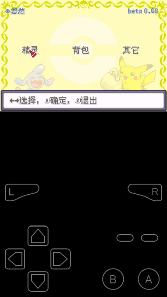 口袋妖怪失落之古迹内置修改器 v5.5 最新版 0
