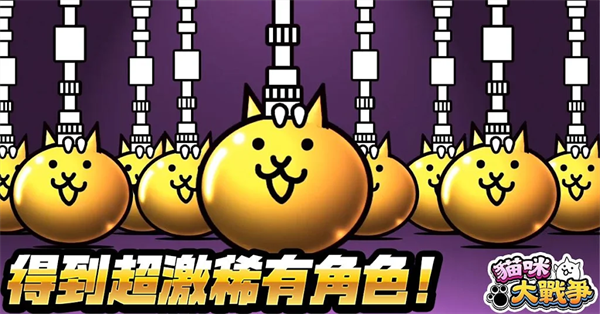 猫咪大战争 14.5.1 安卓版 2