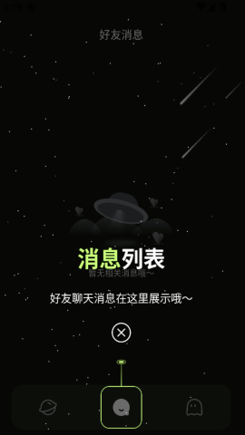 男伴 1.1.12 最新版 2