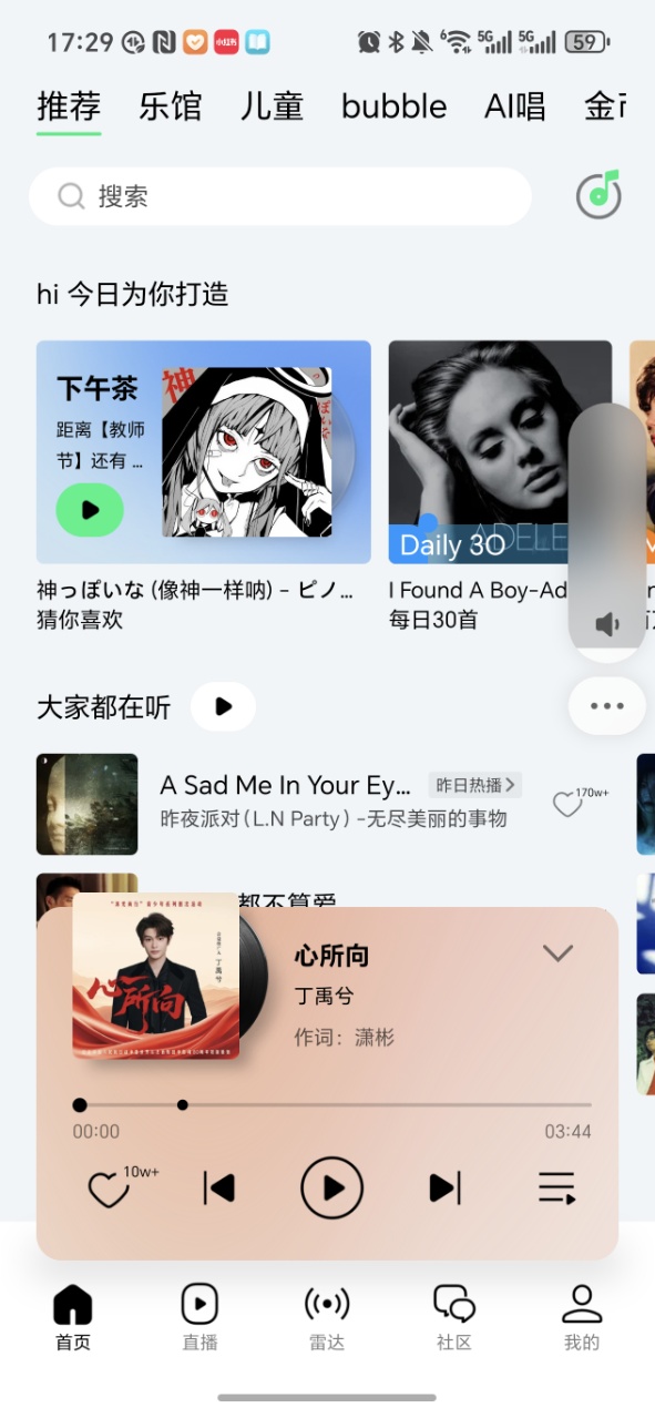QQ音乐精简版 v14.8.0.8 最新版 3