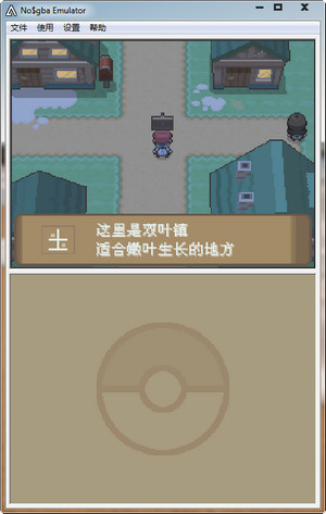 口袋妖怪白金光 v1.0.3 安卓版 2
