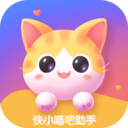 快小喵吧助手