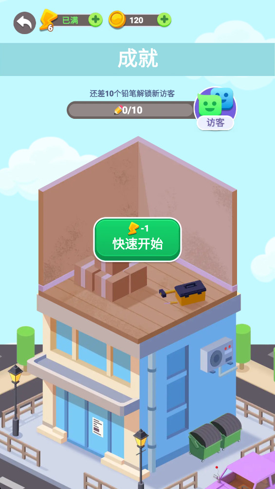 脑洞词场 1.00 最新版 0