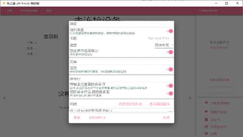 秋之盒工具箱 2.0 安卓版 3