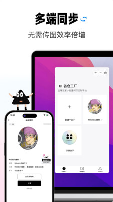 谷仓工厂社区版 1.0.1 安卓版 2