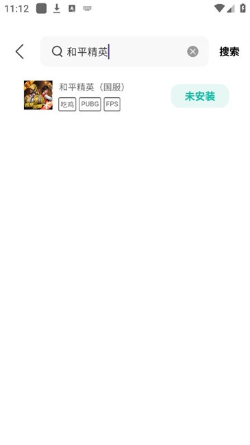 BB手游加速器 v1.0.7 安卓版 3