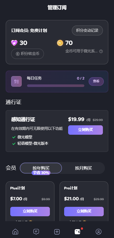 FeelinAI 1.8.51 官方版 2