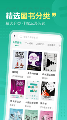 文海拾课 1.0.0 安卓版 3