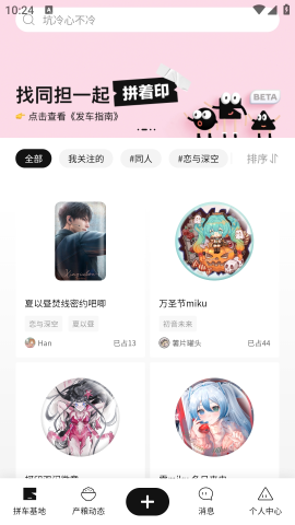 谷仓工厂 v1.0.1 官方版 0