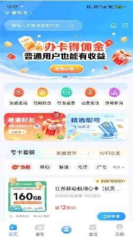 集客仓 8.9.0 安卓版 1