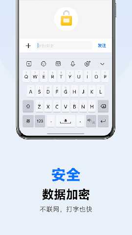 vivo输入法 v3.6.1.2508200 最新版 0