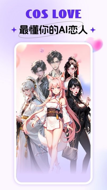 coslove 5.4.5 最新版 0