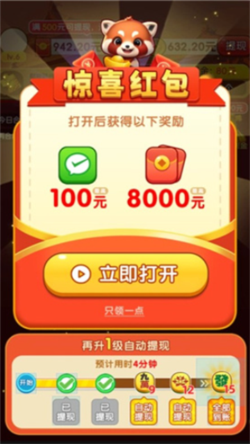 珠光宝气红包版 1.0.5 安卓版 2