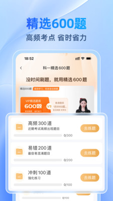 驾考速速通 1.0.6 最新版 1