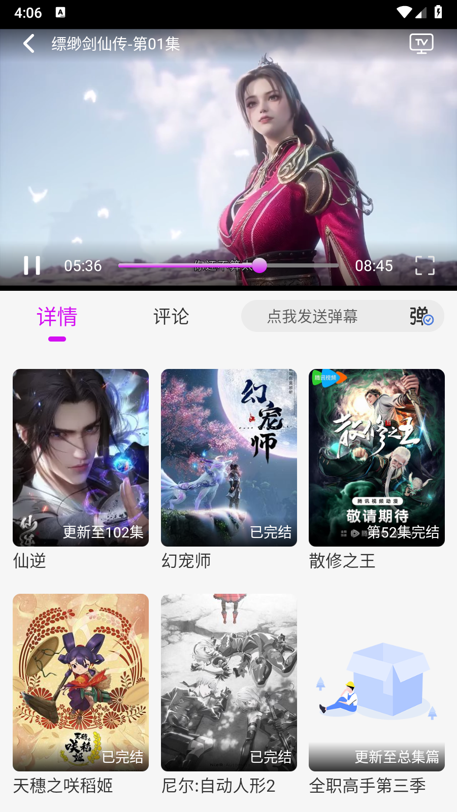 爱看点播 1.2.1 官方版 1
