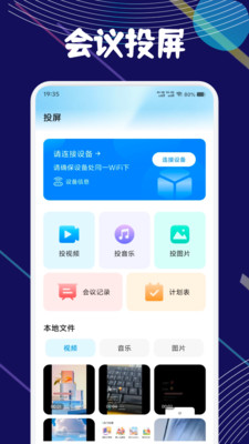 链上会议记录 1.1 最新版 3