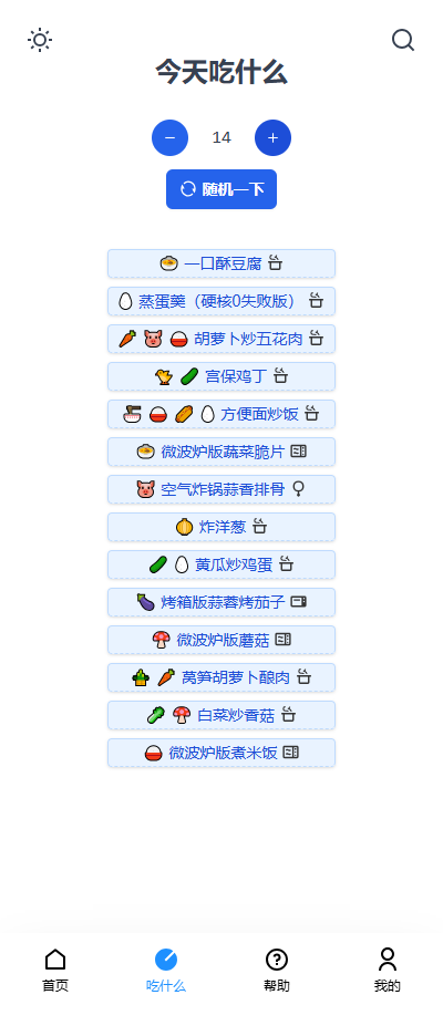 隔离食用手册 1.2.4 安卓版 3