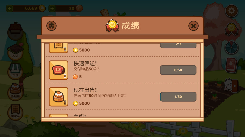 洛普比面包店 1.6.2 最新版 3