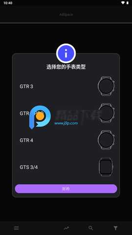 Amazfit v1.1.4 官方版 0