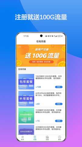 无线网络宝 1.1.1 安卓版 1