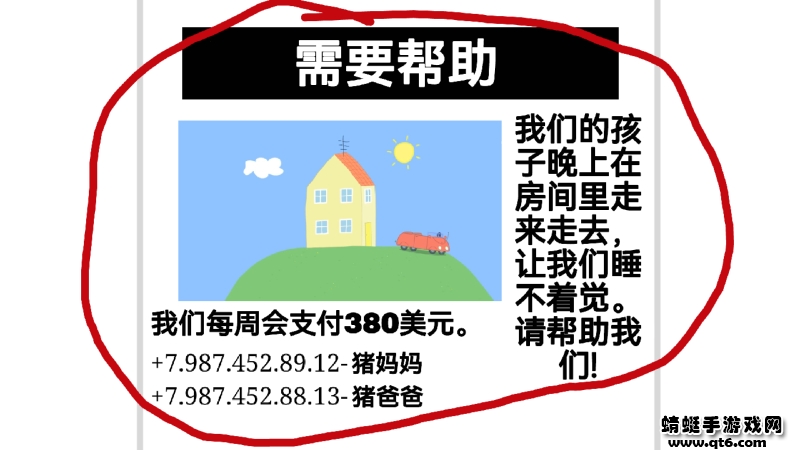 小猪佩奇的午夜后宫 1.0 最新版 1