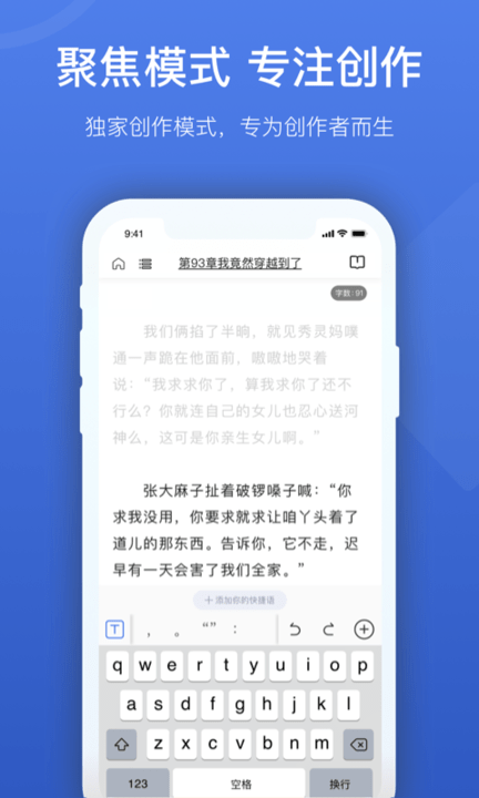 灯果写作 v3.1.6 安卓版 3