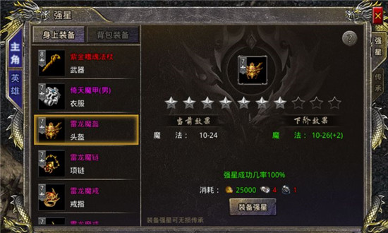 烈焰觉醒 1.0.0 官方版 1