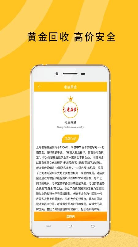 逸美黄金 v1.0.0 安卓版 2