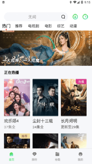 九五影视 1.6.3 安卓版 1