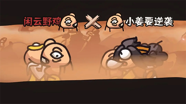 西行乱斗 v1.0.2 安卓版 1