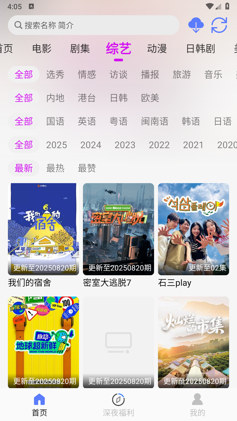 爱看点播 1.2.1 官方版 3