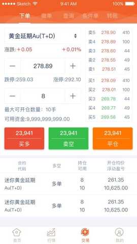 华茂黄金 v1.0.3 最新版 1