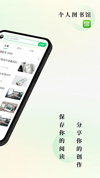 个人图书馆 v7.7.5 官方版 1
